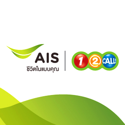 โปรเน็ต ais 