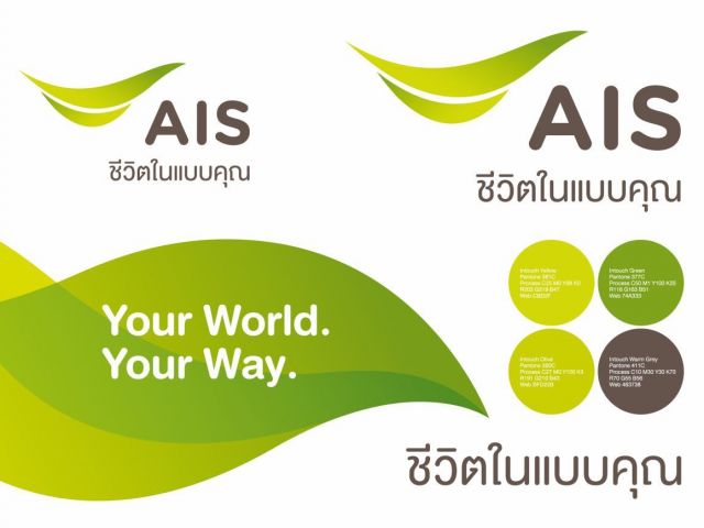 โปรเน็ต ais 